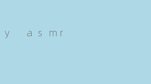 什么是ASMR,它如何帮助人们放松?